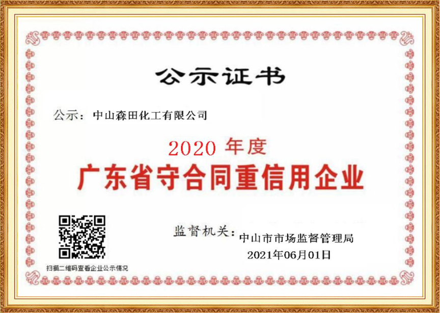 榮譽資質