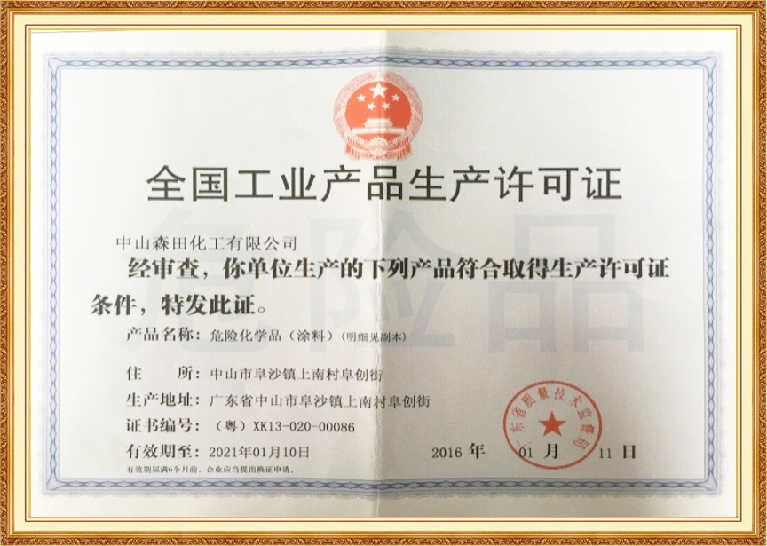 榮譽資質