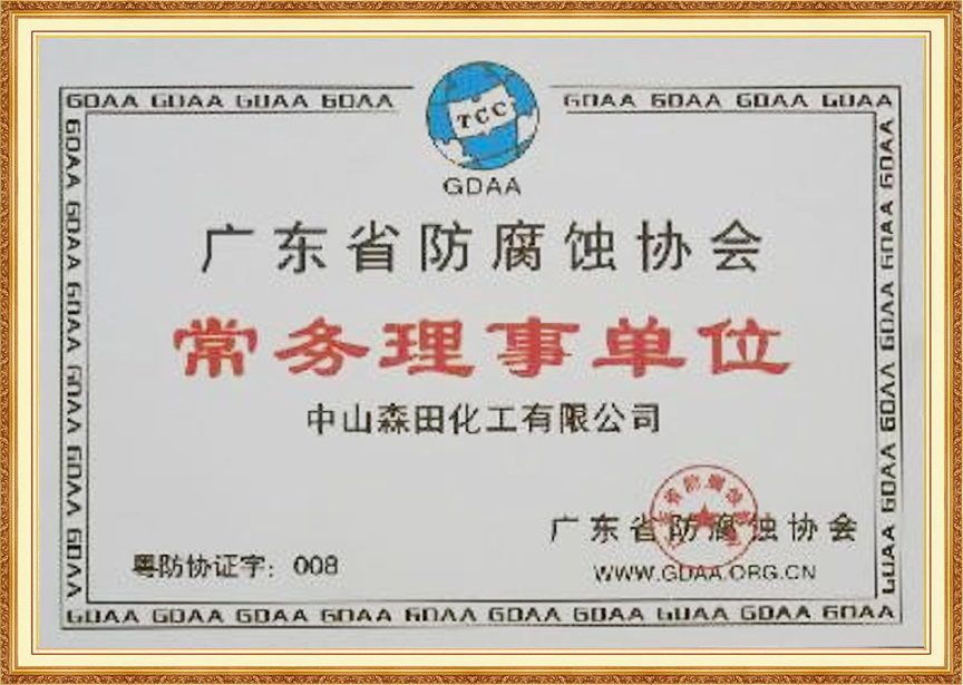 榮譽資質